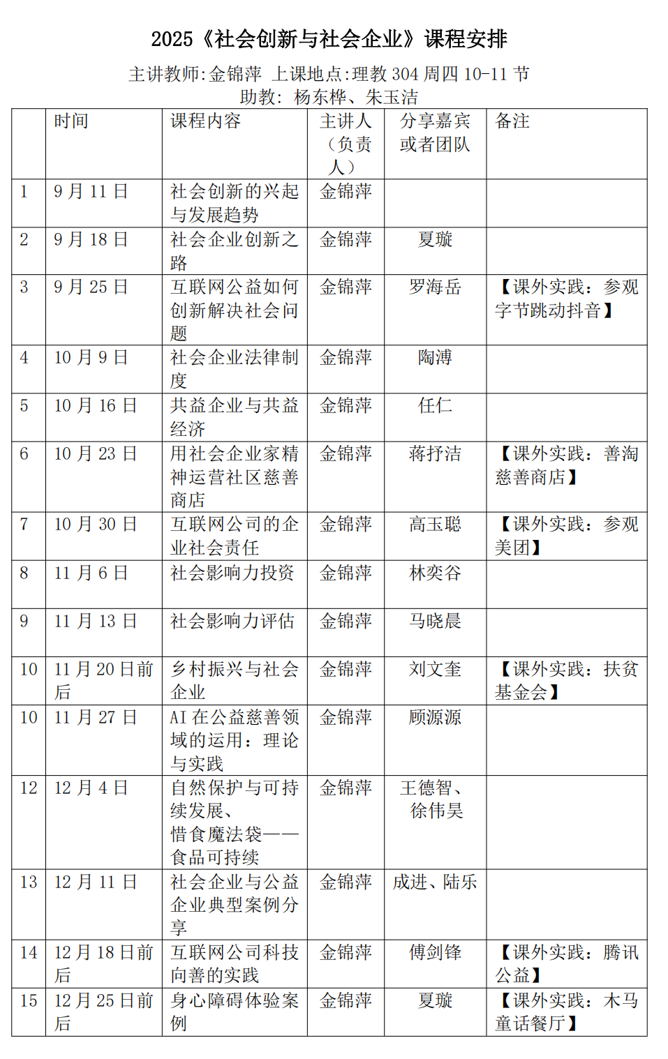 微信图片_2025-11-19_150106_820.png