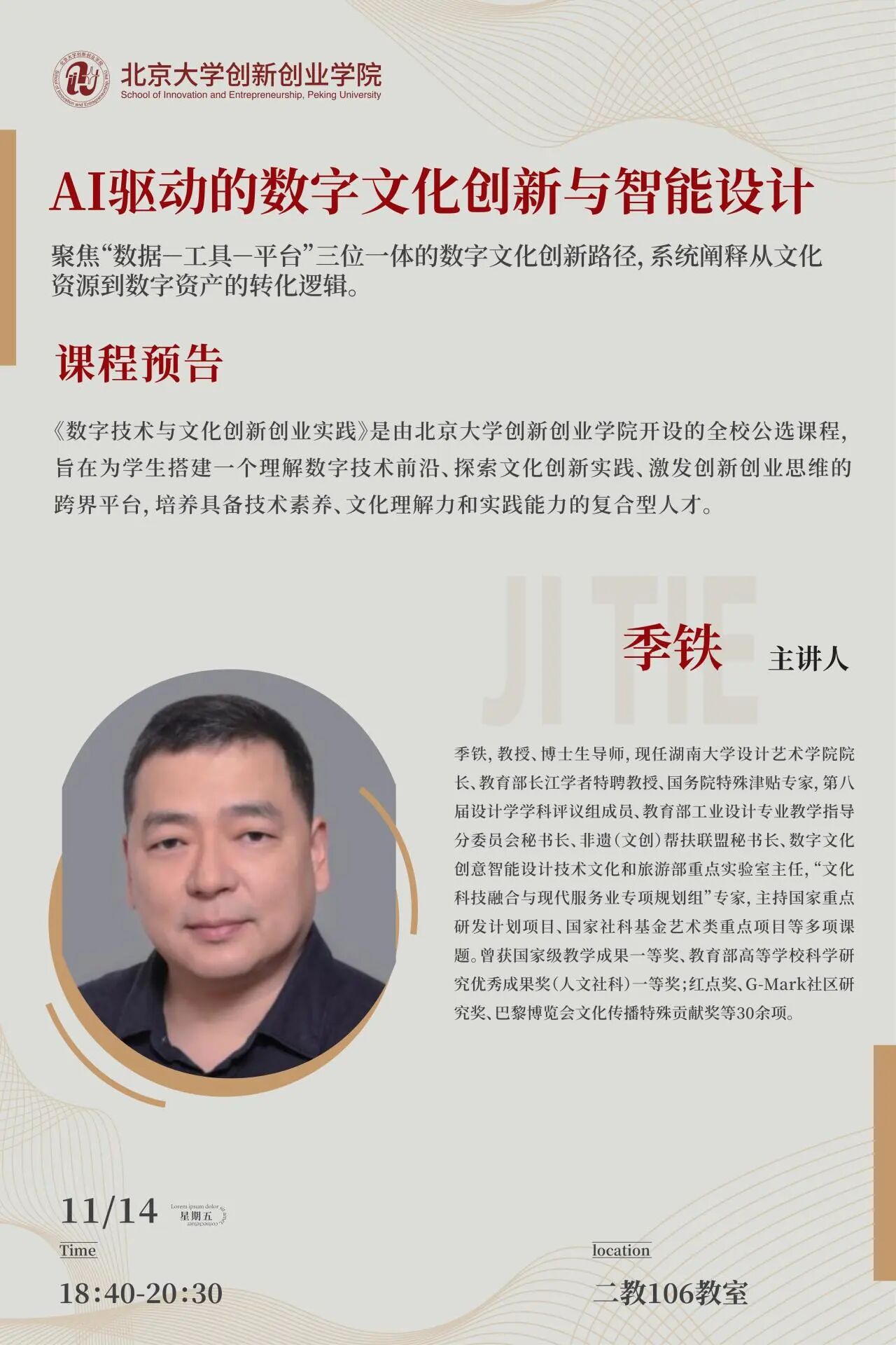 微信图片_2025-11-19_150406_897.jpg
