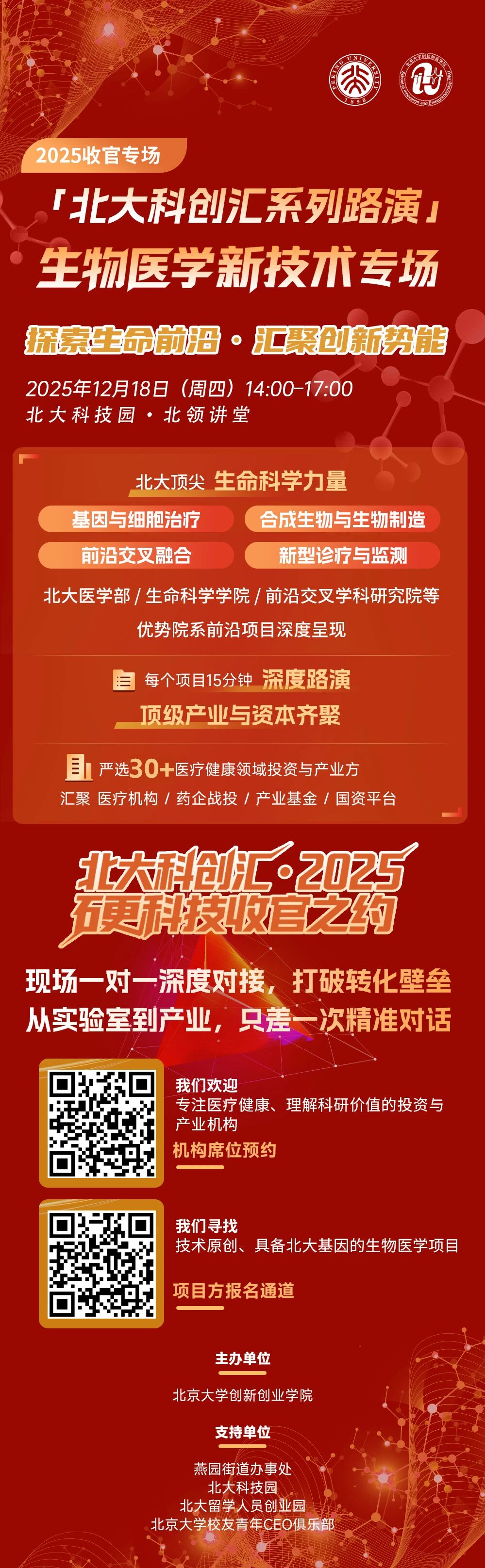 微信图片_2025-12-17_141426_324.jpg