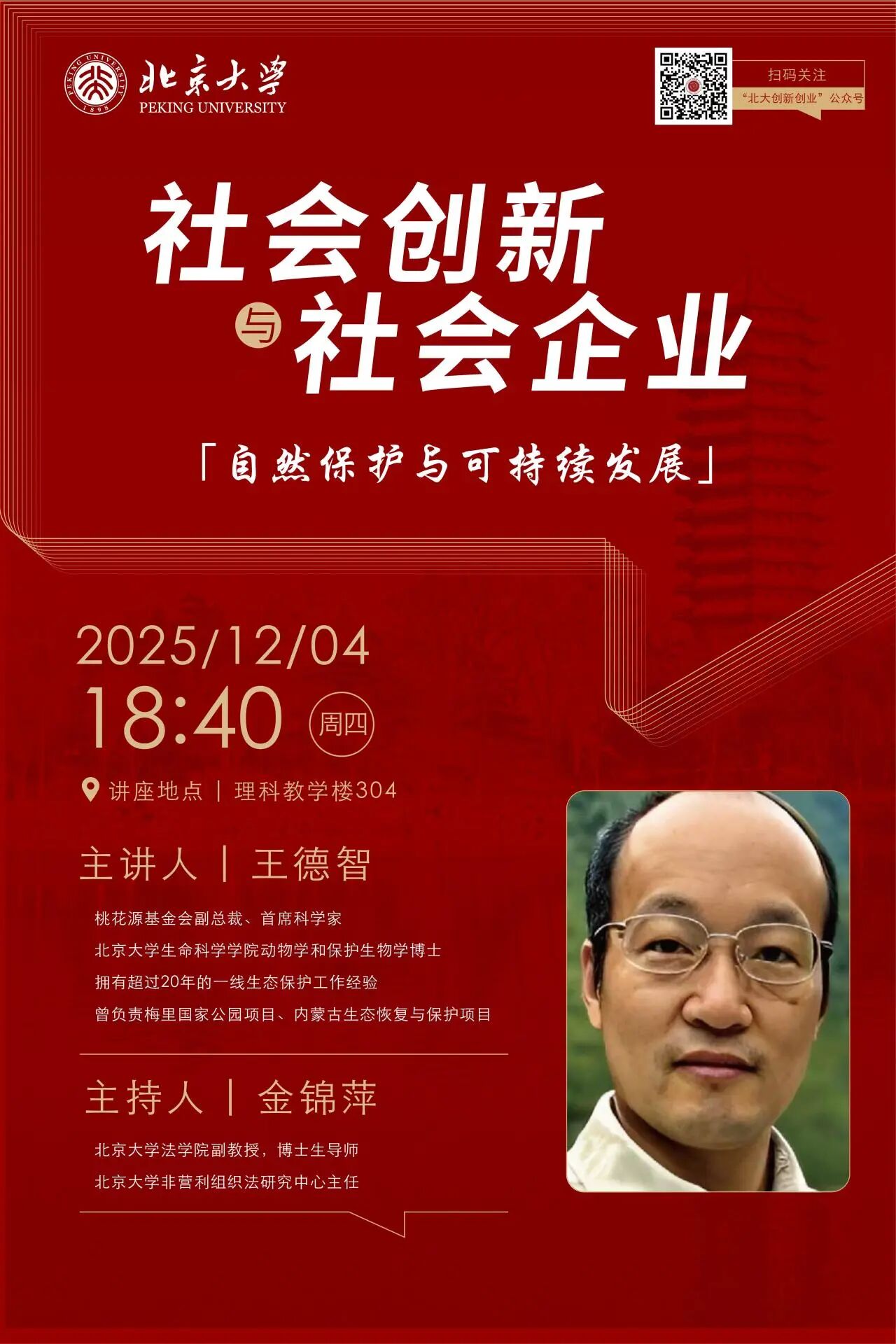 微信图片_2025-12-09_151955_482.jpg