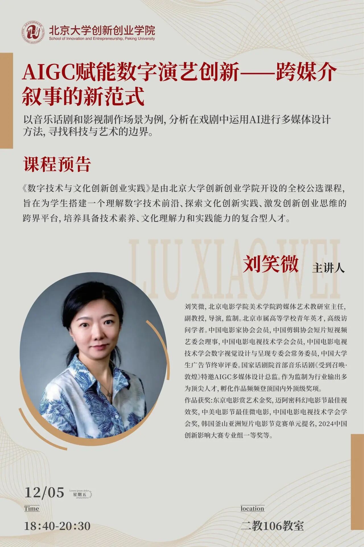 微信图片_2025-12-09_150347_505.jpg