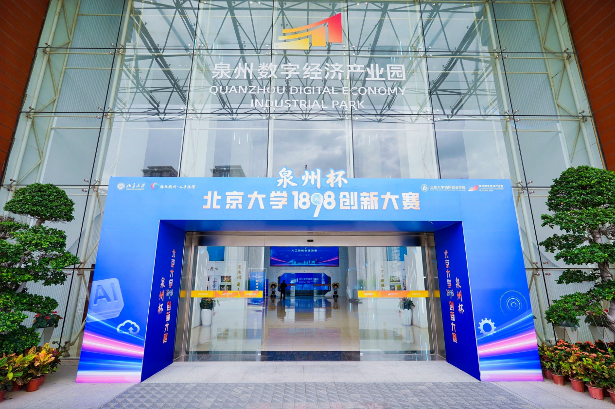 微信图片_2025-12-02_162903_894.png