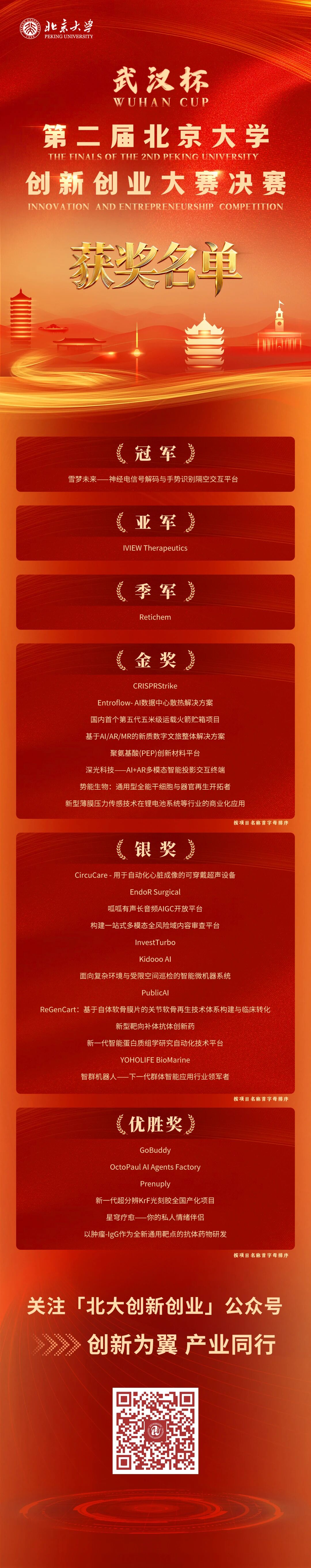 微信图片_2025-12-30_134514_762.jpg