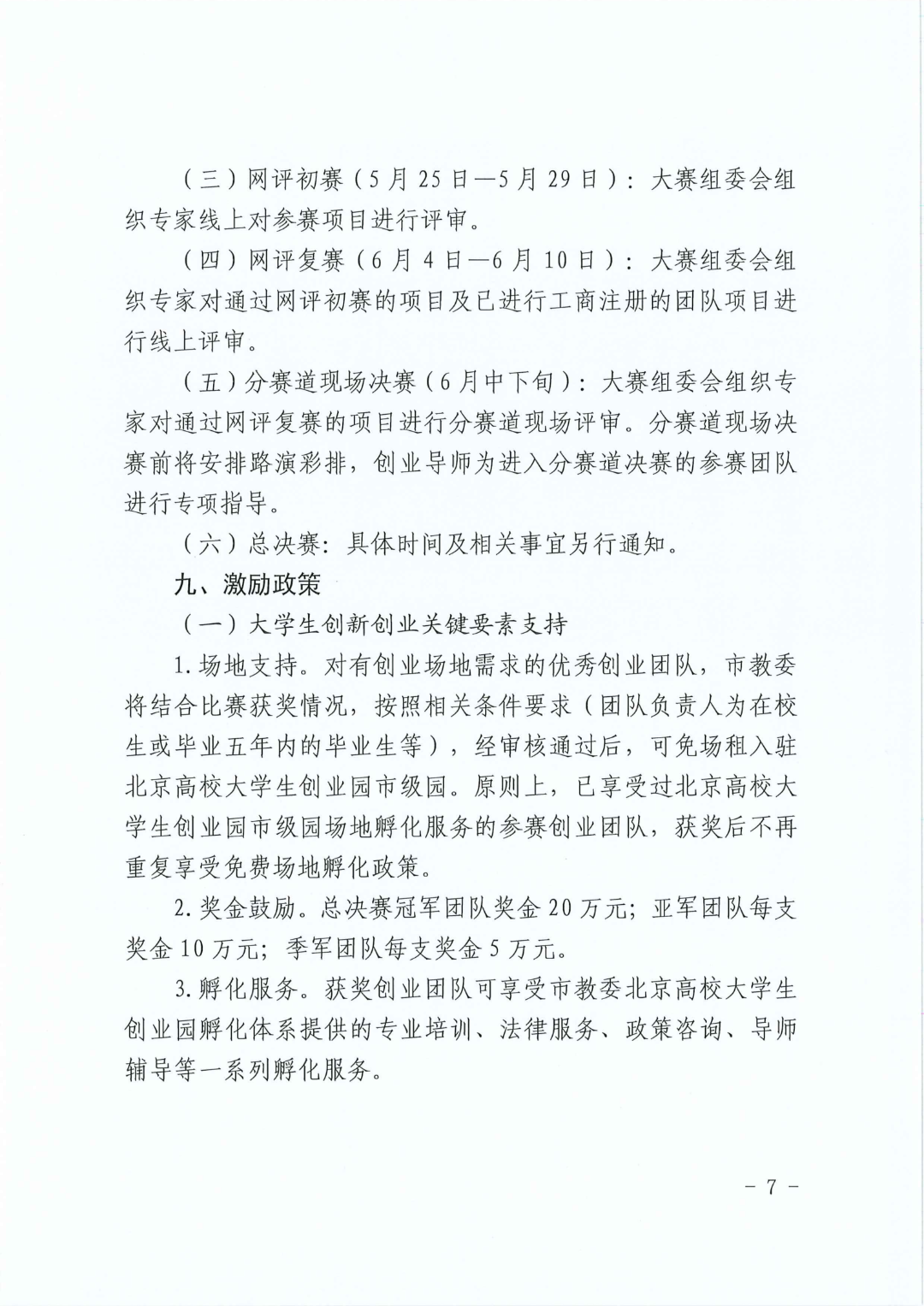 微信图片_2026-04-22_133921_942.png