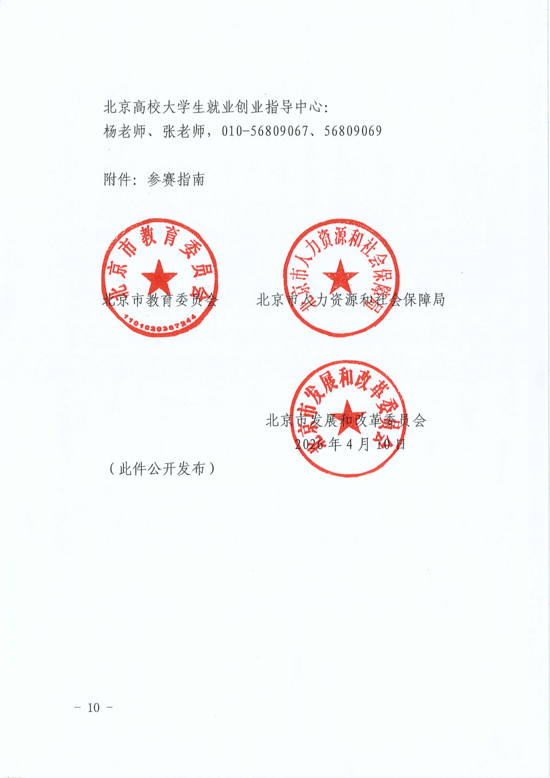 微信图片_2026-04-22_133934_776.png