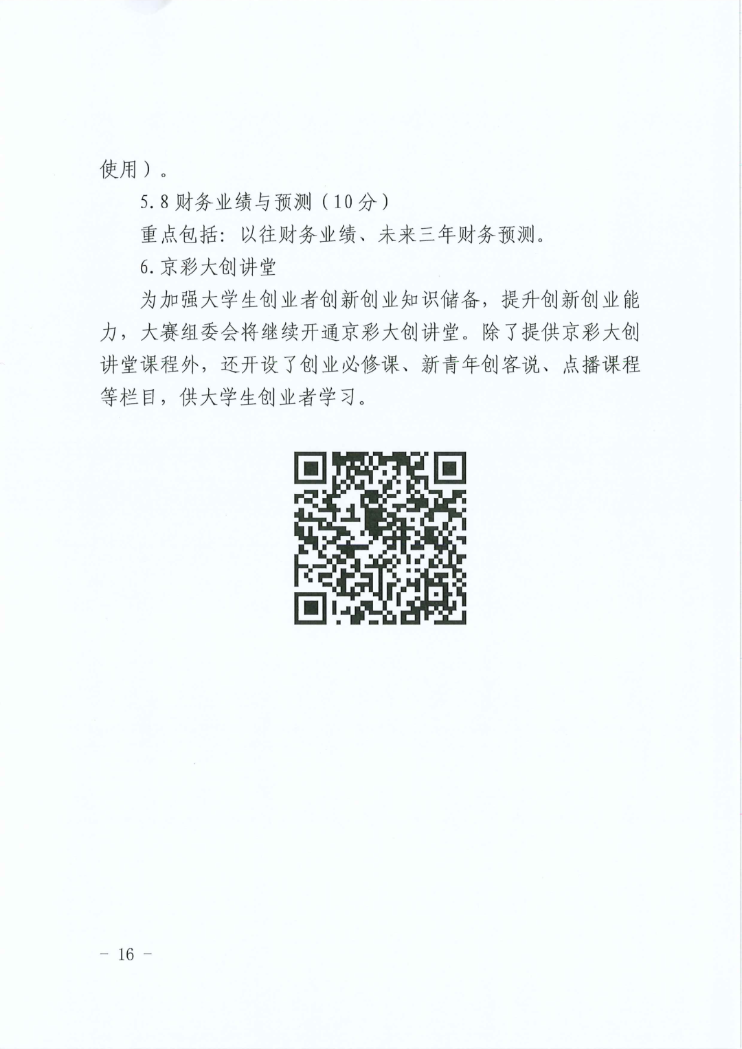 微信图片_2026-04-22_133959_465.png