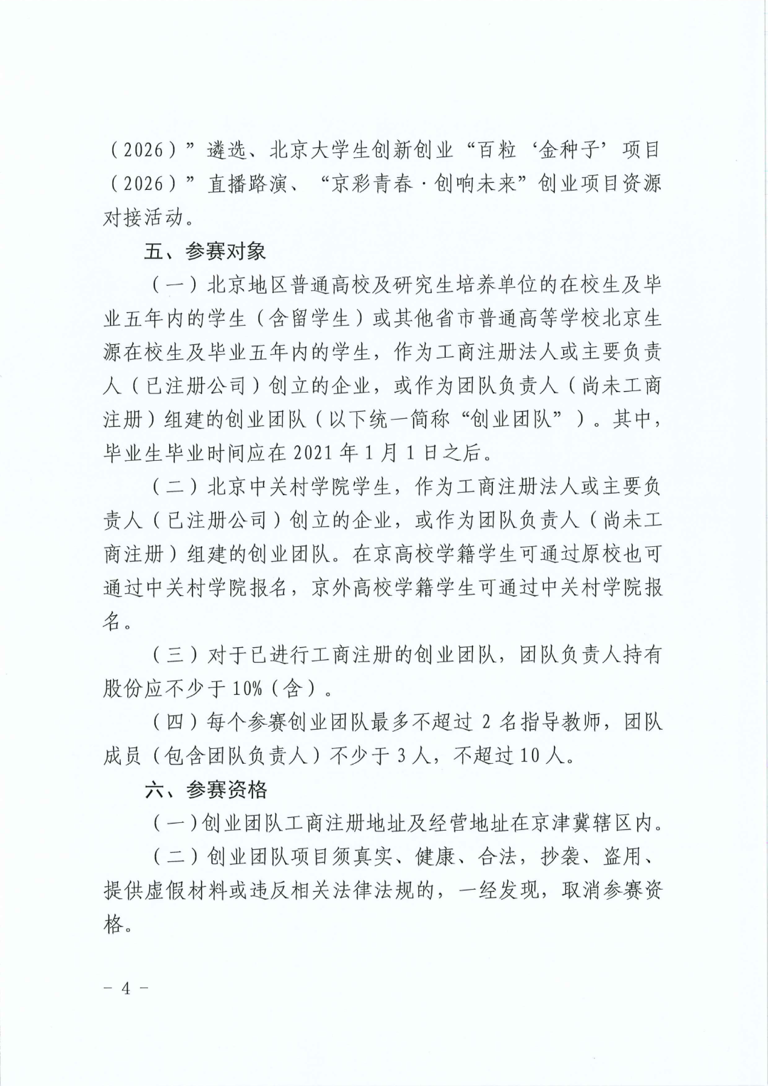 微信图片_2026-04-22_133909_001.png