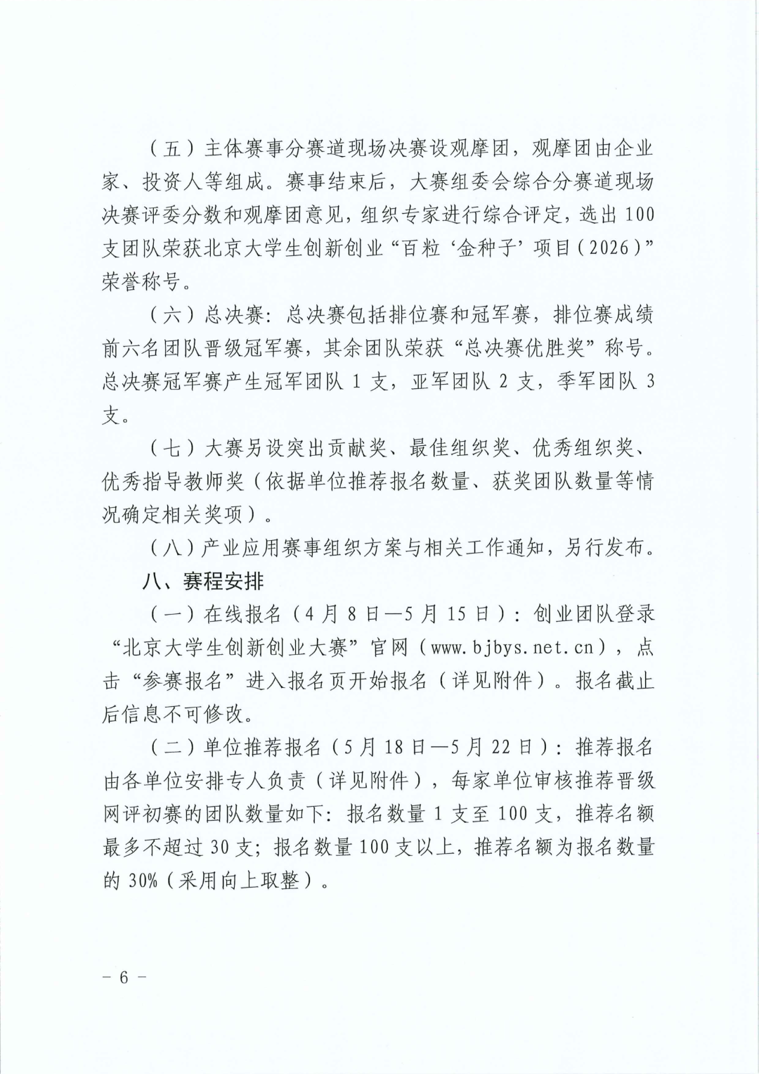 微信图片_2026-04-22_133917_852.png