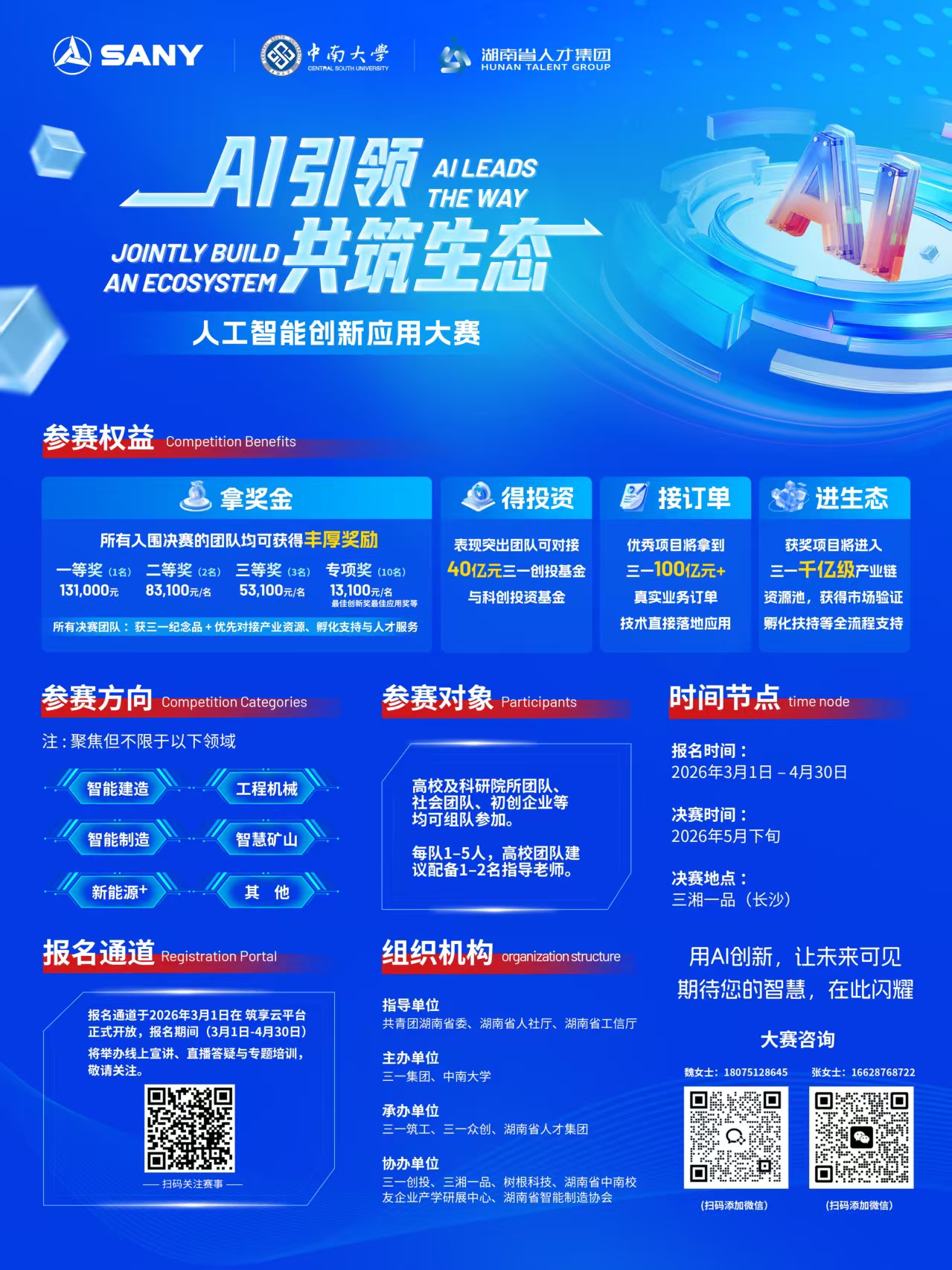 微信图片_2026-04-01_131650_311.jpg