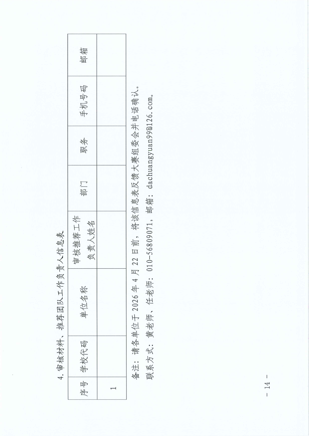 微信图片_2026-04-22_133951_666.png