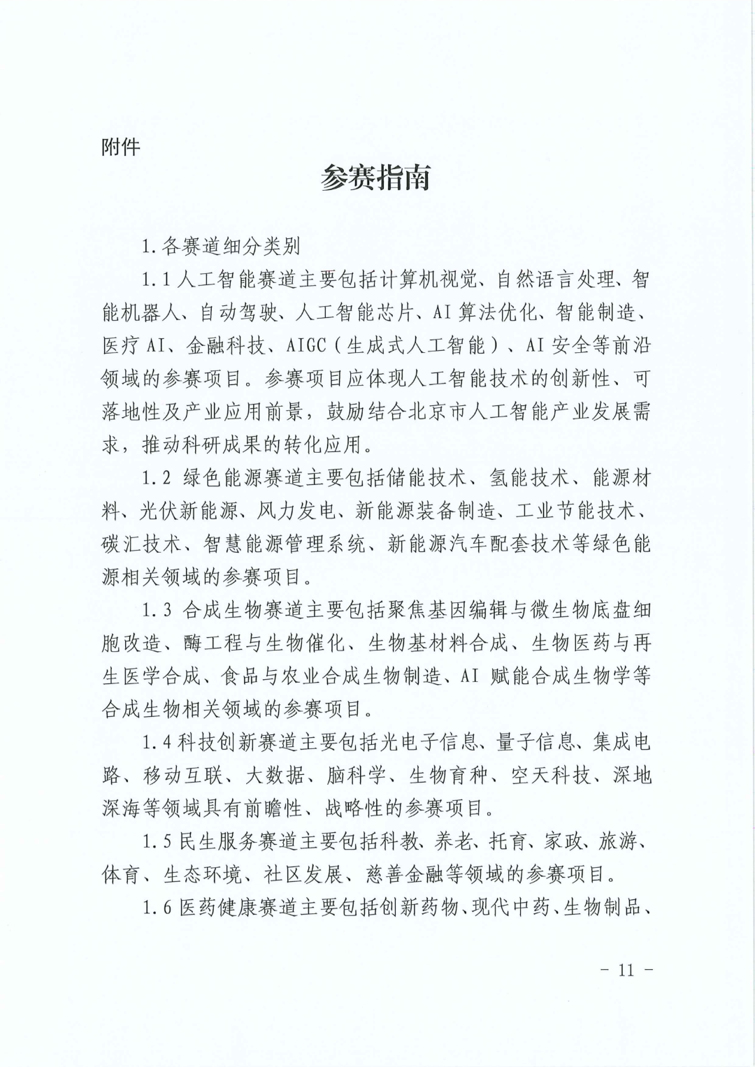微信图片_2026-04-22_133939_846.png