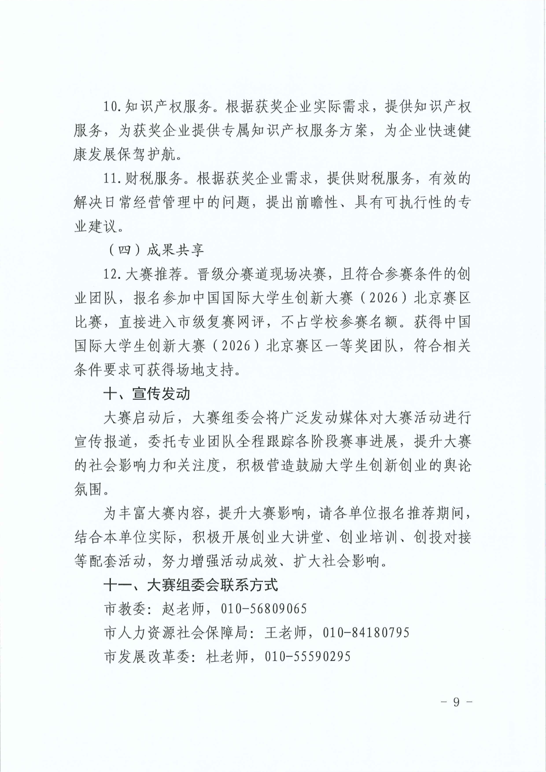 微信图片_2026-04-22_133930_308.png