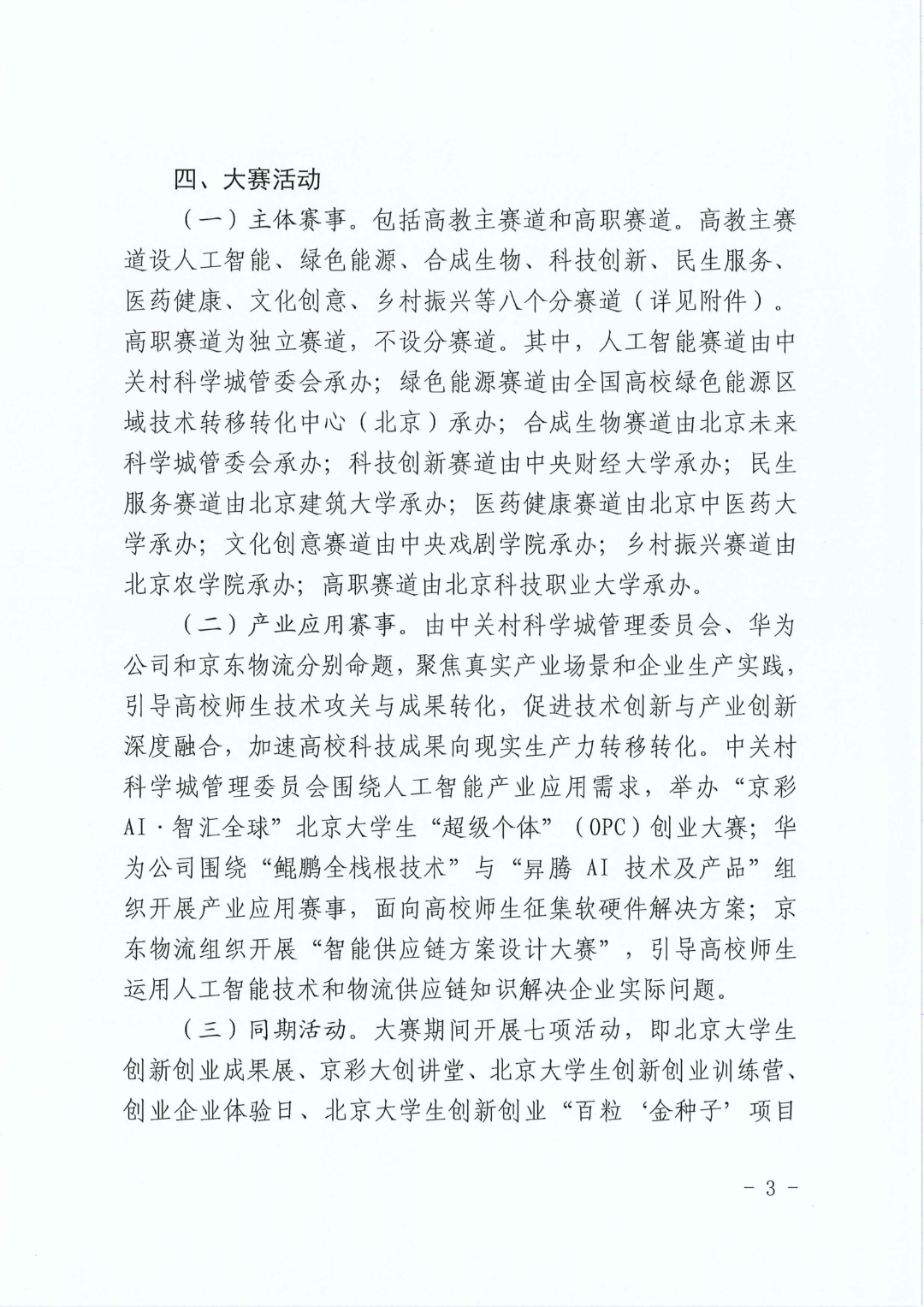 微信图片_2026-04-22_133839_886.png