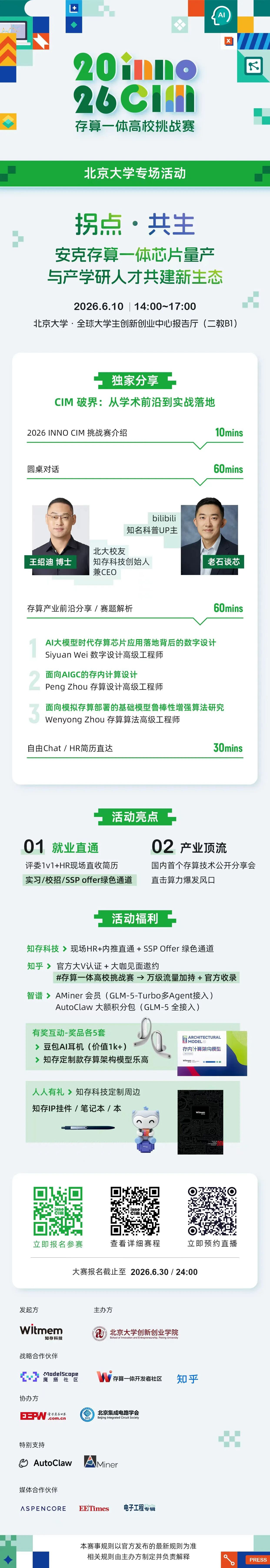 微信图片_2026-06-09_140848_749.jpg