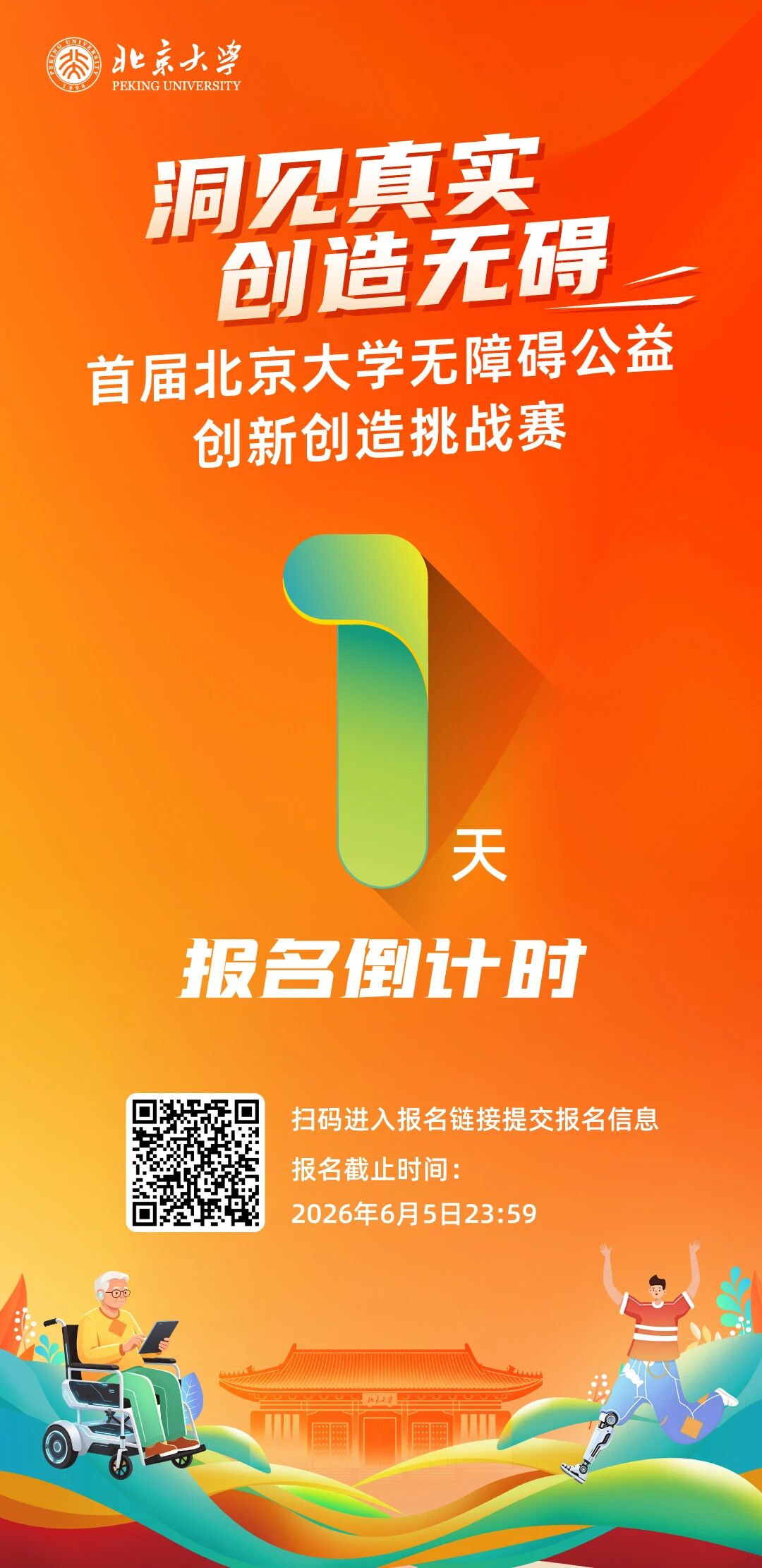 微信图片_2026-06-09_135529_402.jpg