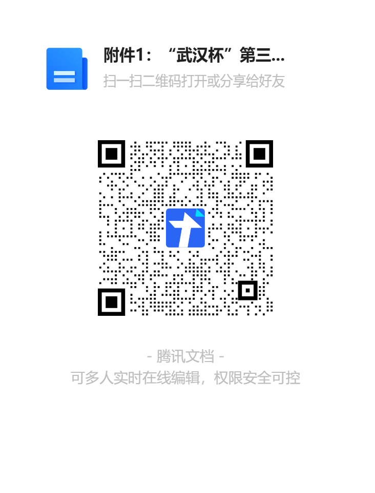 微信图片_2026-06-03_170533_393.png 微信图片_2026-06-03_170533_393.png